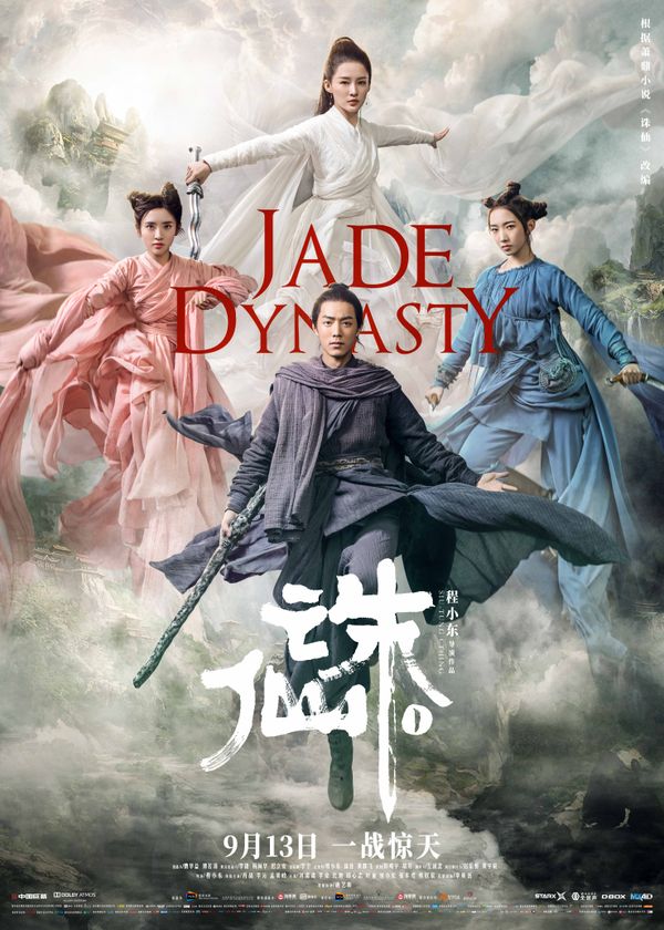 Jade Dynasty (2019) | กระบี่เทพสังหาร